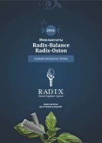 Каталог Balance-Oston