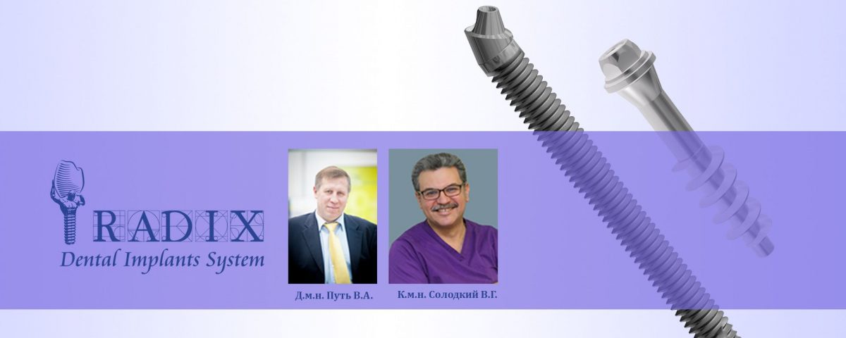 19 Октября. БелЭкспо. Конференц-зал №3. Секция «современный взгляд на дентальную имплантацию»