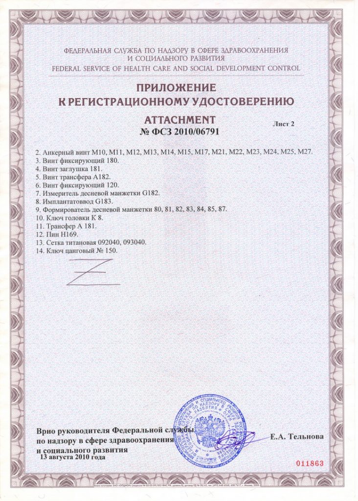 Сертификаты